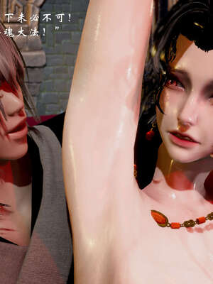 [Jayep]武林 17-20兵神怪坛_20-025