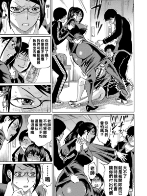 [はちの八八] 寝取られた僕の先生 [战栗的大白菜汉化]_008