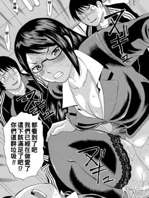 [はちの八八] 寝取られた僕の先生 [战栗的大白菜汉化]_020