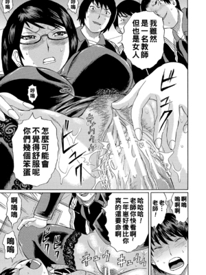 [はちの八八] 寝取られた僕の先生 [战栗的大白菜汉化]_022