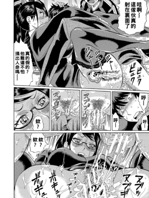 [はちの八八] 寝取られた僕の先生 [战栗的大白菜汉化]_025