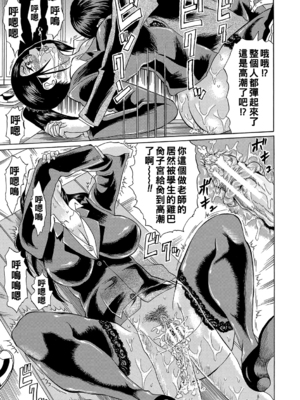 [はちの八八] 寝取られた僕の先生 [战栗的大白菜汉化]_032