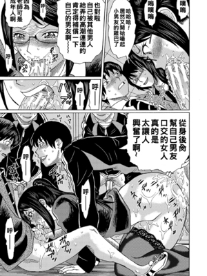 [はちの八八] 寝取られた僕の先生 [战栗的大白菜汉化]_058