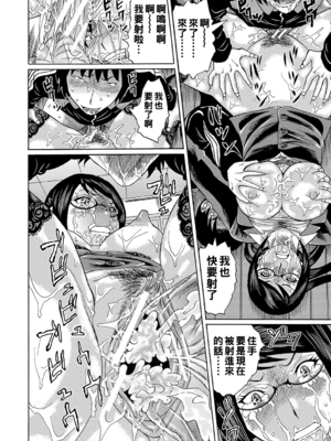 [はちの八八] 寝取られた僕の先生 [战栗的大白菜汉化]_093