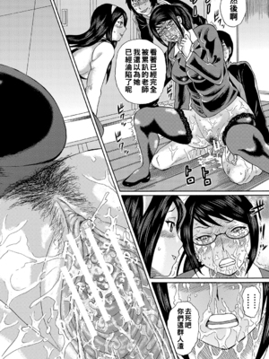 [はちの八八] 寝取られた僕の先生 [战栗的大白菜汉化]_113