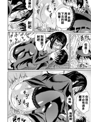 [はちの八八] 寝取られた僕の先生 [战栗的大白菜汉化]_129