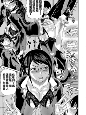 [はちの八八] 寝取られた僕の先生 [战栗的大白菜汉化]_146