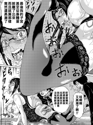 [はちの八八] 寝取られた僕の先生 [战栗的大白菜汉化]_196