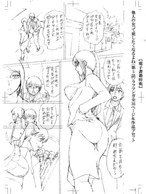 [はちの八八] 寝取られた僕の先生 [战栗的大白菜汉化]_206