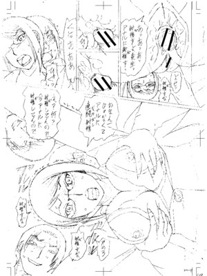 [はちの八八] 寝取られた僕の先生 [战栗的大白菜汉化]_224