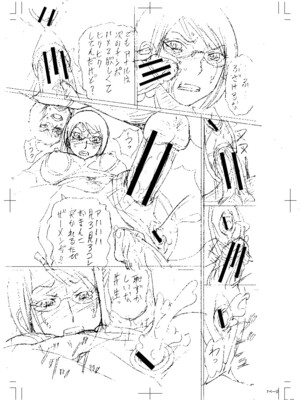 [はちの八八] 寝取られた僕の先生 [战栗的大白菜汉化]_228