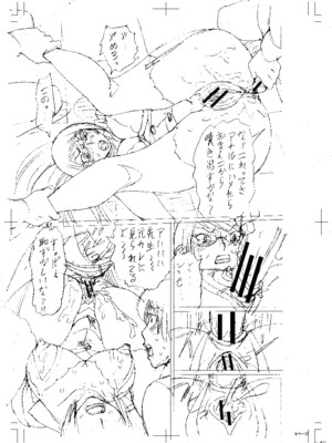 [はちの八八] 寝取られた僕の先生 [战栗的大白菜汉化]_230