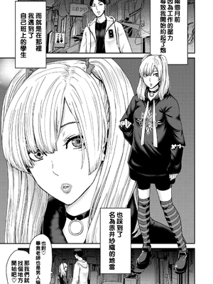 [堀博昭] しよっか♡破滅SEX♡  [DL版] [战栗的大白菜汉化]_005