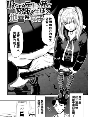 [堀博昭] しよっか♡破滅SEX♡  [DL版] [战栗的大白菜汉化]_006