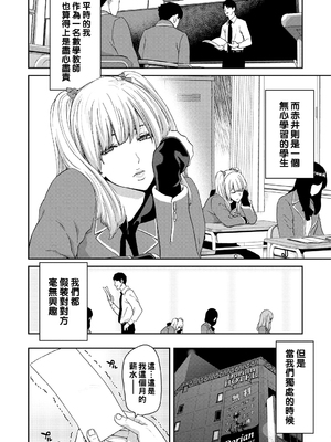 [堀博昭] しよっか♡破滅SEX♡  [DL版] [战栗的大白菜汉化]_007