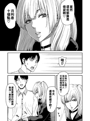 [堀博昭] しよっか♡破滅SEX♡  [DL版] [战栗的大白菜汉化]_011