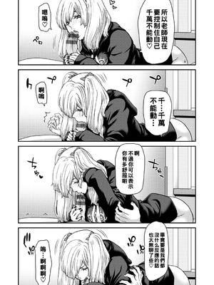 [堀博昭] しよっか♡破滅SEX♡  [DL版] [战栗的大白菜汉化]_017