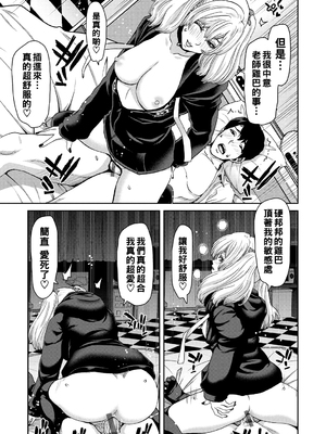 [堀博昭] しよっか♡破滅SEX♡  [DL版] [战栗的大白菜汉化]_021