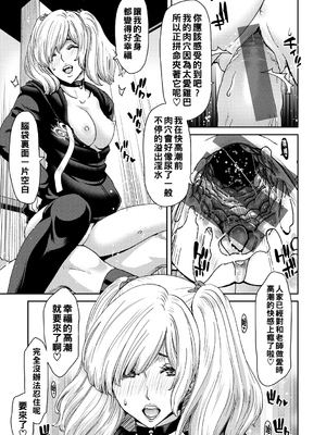 [堀博昭] しよっか♡破滅SEX♡  [DL版] [战栗的大白菜汉化]_023