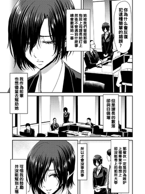 [堀博昭] しよっか♡破滅SEX♡  [DL版] [战栗的大白菜汉化]_037