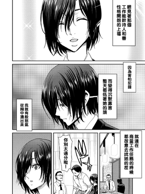 [堀博昭] しよっか♡破滅SEX♡  [DL版] [战栗的大白菜汉化]_038