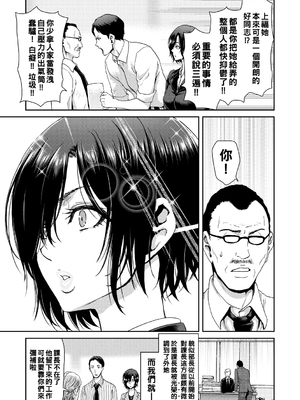 [堀博昭] しよっか♡破滅SEX♡  [DL版] [战栗的大白菜汉化]_039