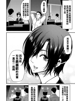 [堀博昭] しよっか♡破滅SEX♡  [DL版] [战栗的大白菜汉化]_040