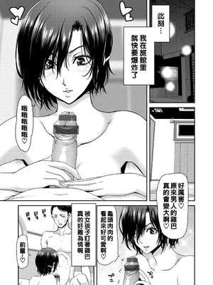 [堀博昭] しよっか♡破滅SEX♡  [DL版] [战栗的大白菜汉化]_041