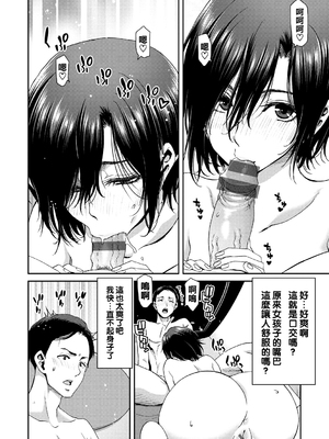 [堀博昭] しよっか♡破滅SEX♡  [DL版] [战栗的大白菜汉化]_042