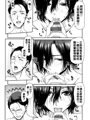 [堀博昭] しよっか♡破滅SEX♡  [DL版] [战栗的大白菜汉化]_044