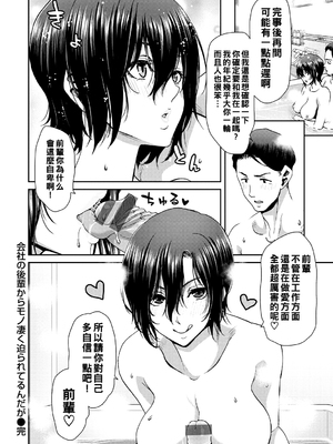 [堀博昭] しよっか♡破滅SEX♡  [DL版] [战栗的大白菜汉化]_056