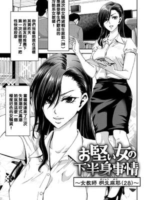 [堀博昭] しよっか♡破滅SEX♡  [DL版] [战栗的大白菜汉化]_057