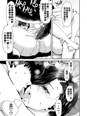 [堀博昭] しよっか♡破滅SEX♡  [DL版] [战栗的大白菜汉化]_077