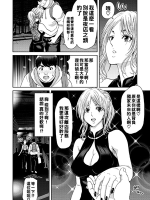 [堀博昭] しよっか♡破滅SEX♡  [DL版] [战栗的大白菜汉化]_086