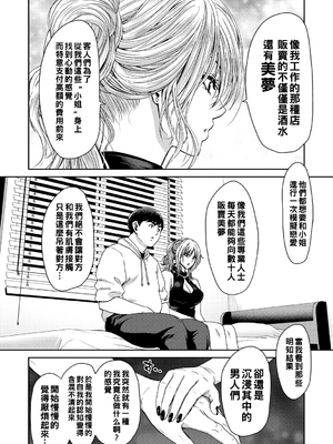 [堀博昭] しよっか♡破滅SEX♡  [DL版] [战栗的大白菜汉化]_088