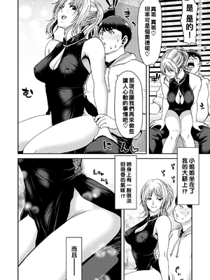 [堀博昭] しよっか♡破滅SEX♡  [DL版] [战栗的大白菜汉化]_090