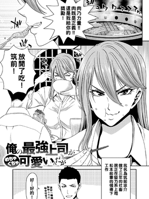 [堀博昭] しよっか♡破滅SEX♡  [DL版] [战栗的大白菜汉化]_105