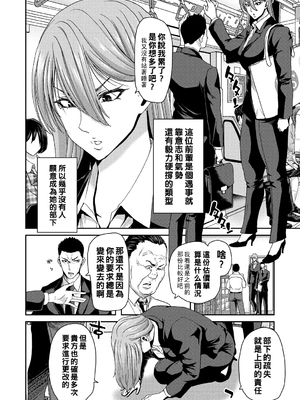 [堀博昭] しよっか♡破滅SEX♡  [DL版] [战栗的大白菜汉化]_106