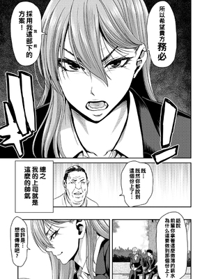 [堀博昭] しよっか♡破滅SEX♡  [DL版] [战栗的大白菜汉化]_107