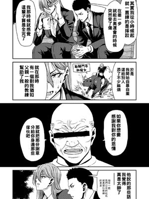 [堀博昭] しよっか♡破滅SEX♡  [DL版] [战栗的大白菜汉化]_108