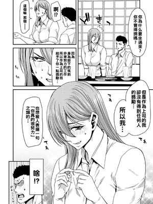 [堀博昭] しよっか♡破滅SEX♡  [DL版] [战栗的大白菜汉化]_110