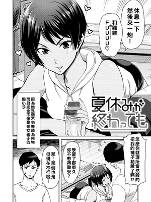 [堀博昭] しよっか♡破滅SEX♡  [DL版] [战栗的大白菜汉化]_130