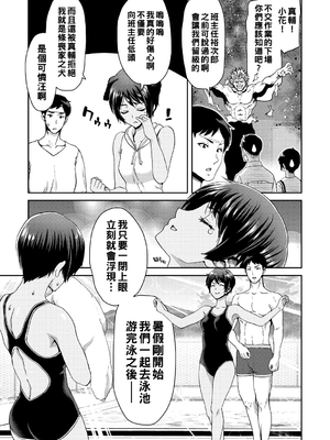 [堀博昭] しよっか♡破滅SEX♡  [DL版] [战栗的大白菜汉化]_131