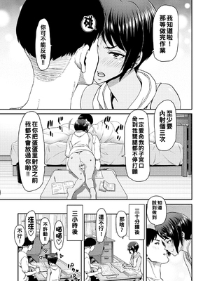[堀博昭] しよっか♡破滅SEX♡  [DL版] [战栗的大白菜汉化]_137