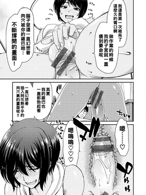 [堀博昭] しよっか♡破滅SEX♡  [DL版] [战栗的大白菜汉化]_139