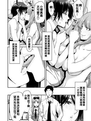 [堀博昭] しよっか♡破滅SEX♡  [DL版] [战栗的大白菜汉化]_156