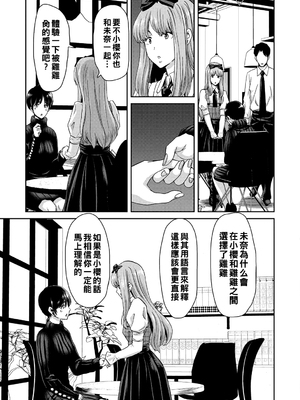 [堀博昭] しよっか♡破滅SEX♡  [DL版] [战栗的大白菜汉化]_159