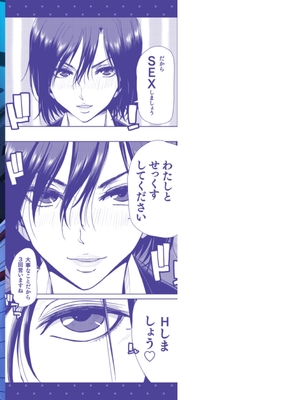 [堀博昭] しよっか♡破滅SEX♡  [DL版] [战栗的大白菜汉化]_182