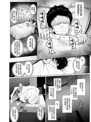 [ジャッキー] どんなお願いも聞いちゃう人と付き合ったら脳が破壊された話2 第1-12前半话[中国翻訳]_35_a6_3