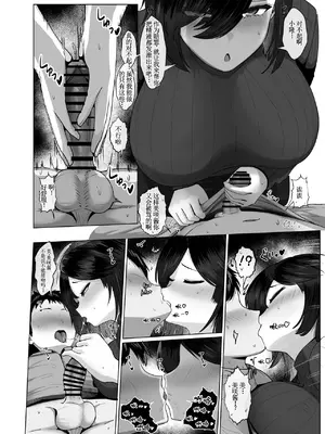 [ジャッキー] どんなお願いも聞いちゃう人と付き合ったら脳が破壊された話2 第1-12前半话[中国翻訳]_39_a7_1